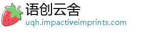 语创云舍